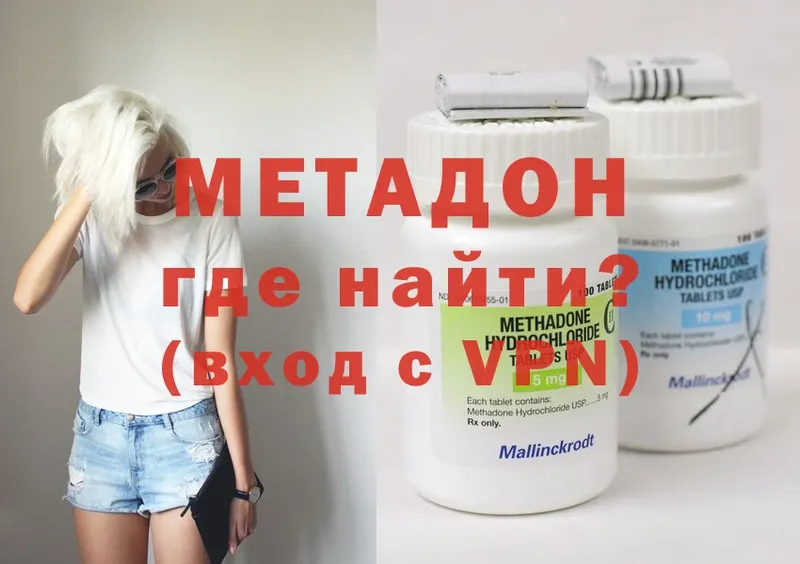 Метадон methadone  площадка какой сайт  Пушкино 